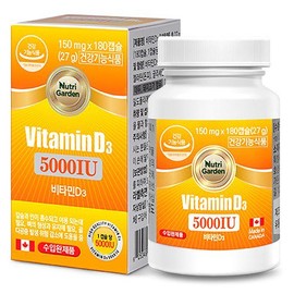 Nutri Garden Vitamin D3 5000IU 180 capsules × 2 / 뉴트리가든 비타민D3 5000IU 180캡슐 × 2개