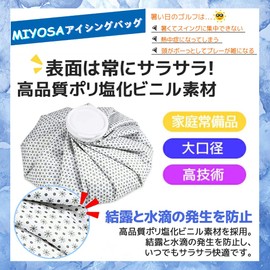 MIYOSA アイシングバッグ 氷嚢 スプレー付き (9 inch) 大口径 水漏れ防止 アイスバッグ 結露なし 氷のうゴルフ バスケ スポーツ全般 日常生活 ケガ 熱中症 スポーツ 頭 首 肩 関節などに使用 繰り返し利用 (グレー 雪花柄)