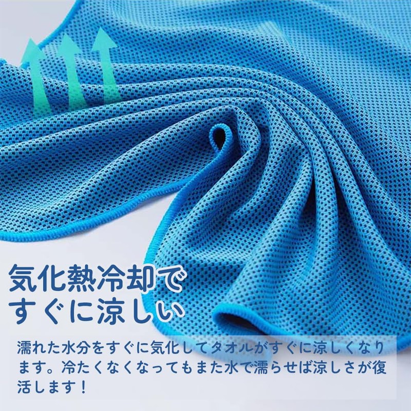 [RECESS] 冷感タオル クールタオル 2枚セット 速乾 UVカット UPF50 熱中症対策 猛暑対策 ひんやりタオル