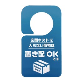 (Super Durability 3 - 5 Years) 6.7 x 3.7 inches (170 x 95 mm), Luggage that does not fit into the entrance post can be placed, Plate (Old Blue) Delivery Box, Delivery Box, Delivery Box, Delivery Box,