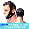 DAIVARNING いびき防止サポーターマスク 歯ぎしり防止 いびき防止 小顔矯正おやすみマスク (2点セット)