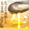 極濃えごま油＋あまに油　生カプセル　大容量約6ヶ月分　180粒