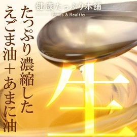 極濃えごま油＋あまに油　生カプセル　大容量約6ヶ月分　180粒