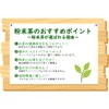 Satoren Persimmon Leaf Tea, Made in Japan/Tokushima, 100% Powdered Tea,