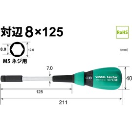 Vessel B-290NT Vector Nut Driver 0.3 inch (8.0 mm) Opposite Side