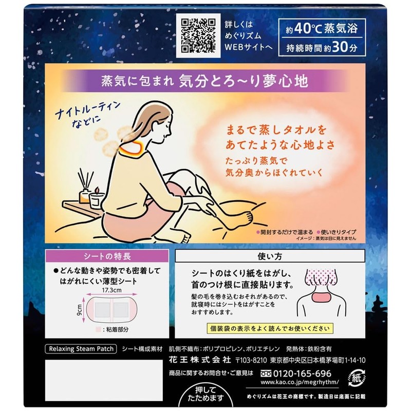 Megrhythm Steam Good Night Dreamy Selection, Unscented, Pack of 12