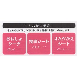 Jeff Waterproof Convenient Sheet Cream 29.5 x 35.4 inches (75 x 9