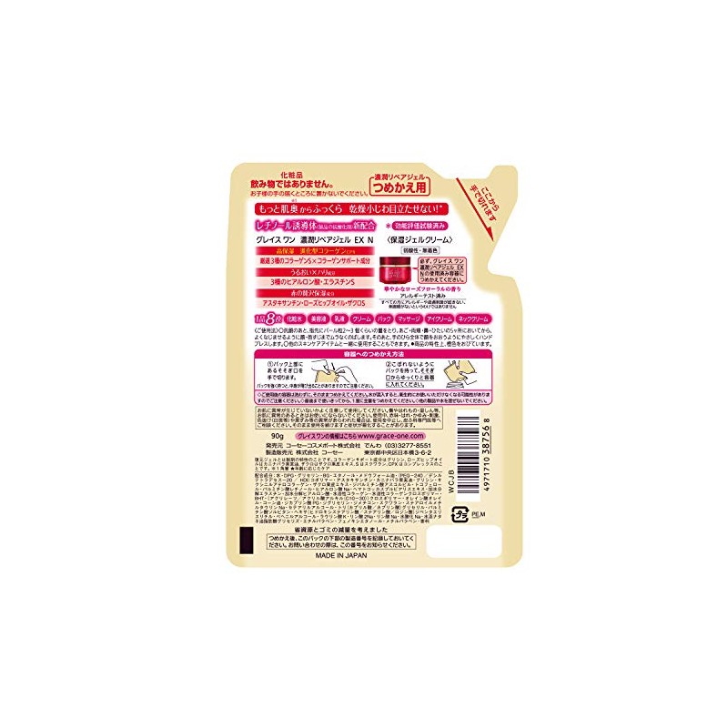KOSE コーセー グレイスワン オールインワン 濃潤リペアジェル EX 詰め替え 90g