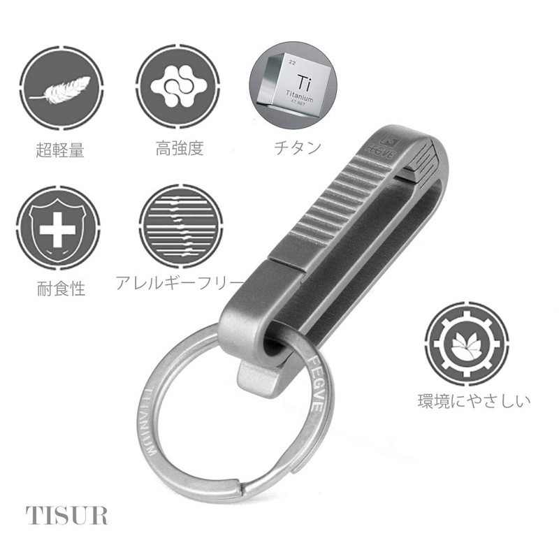 TISUR Titanium Carabiner Keychain for Men Belt Clip with Key