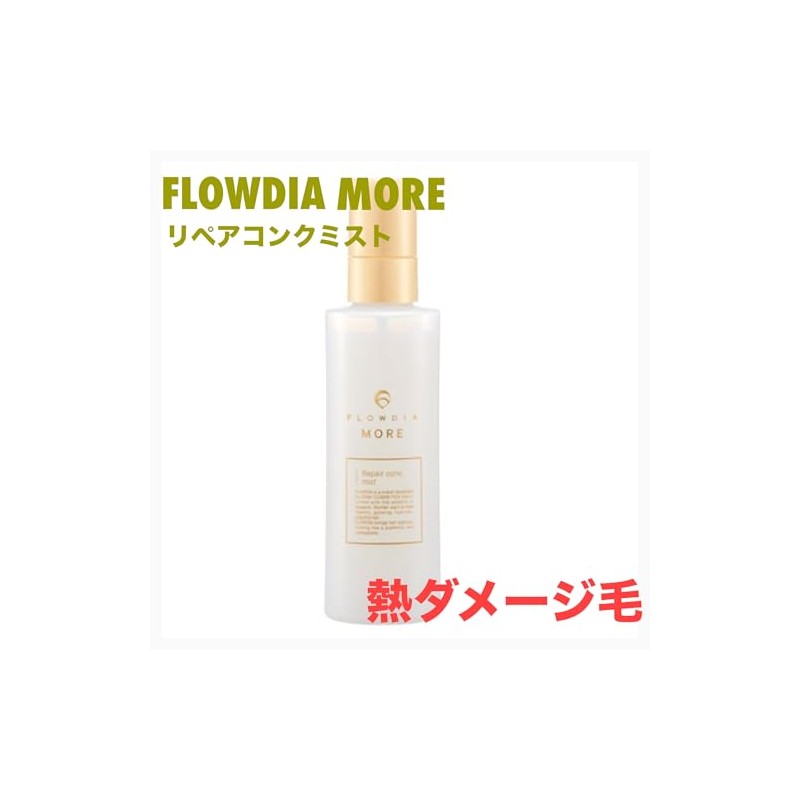 Demi Flowdia More Treatment Repair Conquist 150ml