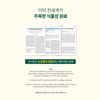 곰보배추 엑기스 곰보배추 추출물 배암차즈기 삼백초 시럽 곰배진 곰베진 Gombo