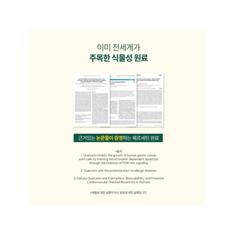 곰보배추 엑기스 곰보배추 추출물 배암차즈기 삼백초 시럽 곰배진 곰베진 Gombo