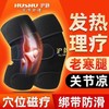 International Shock-absorbing Knee Brace for Exercise, Joint Protector, Magnetic Therapy, Self-heating Knee Support for Elderly Elderly All-in-One Plus 42 Magnets 2ea
