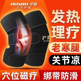 International Shock-absorbing Knee Brace for Exercise, Joint Protector, Magnetic Therapy, Self-heating Knee Support for Elderly Elderly All-in-One Plus 42 Magnets 2ea