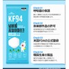 HAPPYDAY KF94 Masks, For Kids, 10 Pieces, 4-Layer Construction, Highly