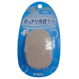 キクロン 軽石 7.5cm×5cm 1個入 かかと・ひじ・ひざの角質に すっきり角質ケア キクロンファイン