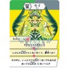 Kanji Battle Game, Kanji Monsters Plus Speech
