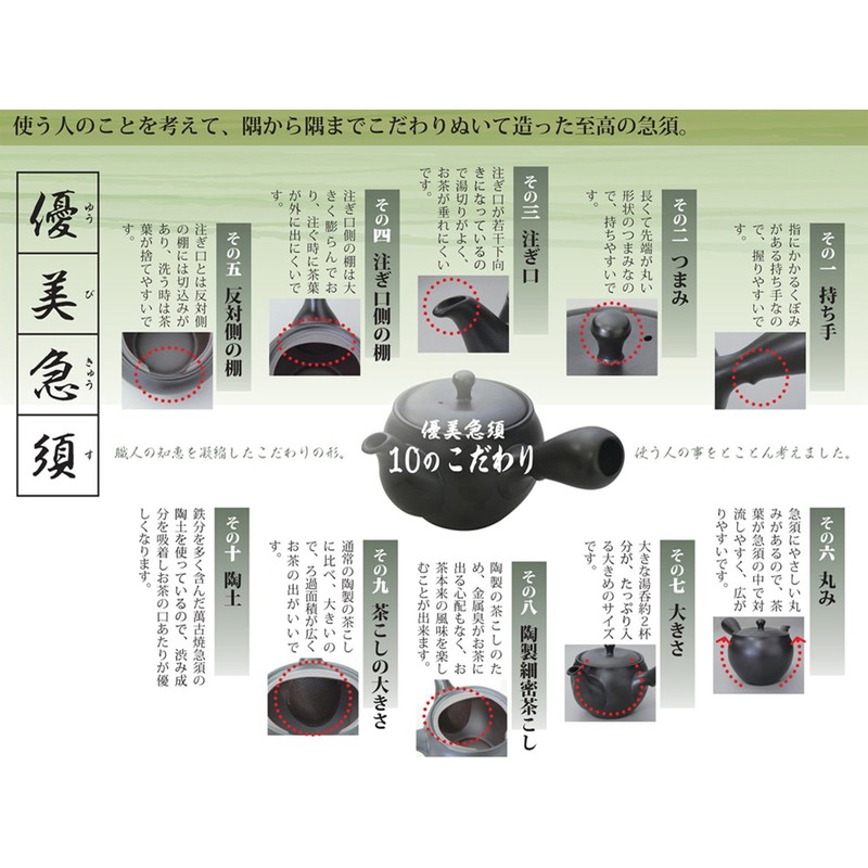 Suzuki, Banko Ware Yumi Teapot No. 1.5 (Comes with Gift