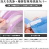 OKA Milling Toilet Seat Cover, Washing/Heating Type Dedicated Toilet Seat