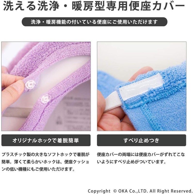 OKA Milling Toilet Seat Cover, Washing/Heating Type Dedicated Toilet Seat
