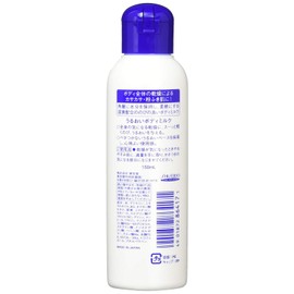 [2-piece Set] Urea Formulated Body Milk, 5.1 fl oz (150 ml)