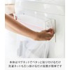 Yamazaki Plate 3584 Magnetic Washing Machine Side Laundry Net Hanger