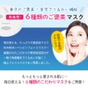 STAY FREE SUHADA Bippinuaku Galactomyces Culture Solution Formula Face Mask