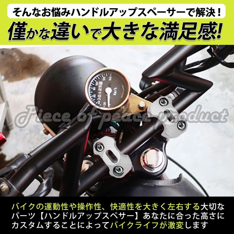 Piece of peace product Handle Up Spacer 0.8 inch (20