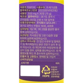 Jabotiva 500mg x 30 tablets x 2 boxes, 30-day supply / 자보티바 500mg x 30정 x 2박스 30일분