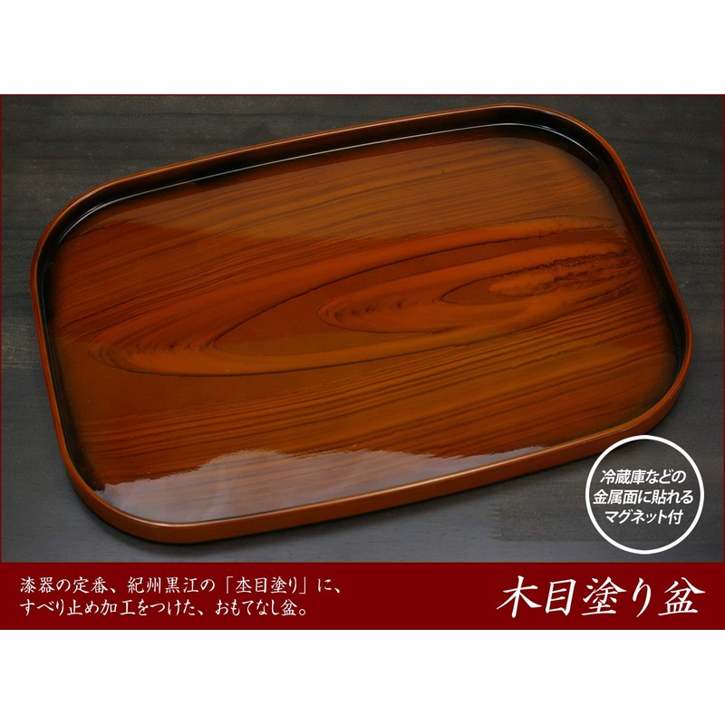 Tatsu Craft Pitatto Wood Grain Painted Tray, 14.2 inches (36