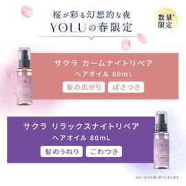 YOLU (Spring Only) Sakura Night Beauty Hair Oil [Calm Night Repair] Sakura & Tuberose Scent, Hair Treatment, Damage Care, Dense Repair