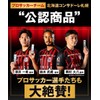 【3本セット】[指定医薬部外品]爪際まで浸透・密着 薬用ジェル『クリアストロングショット アルファ』北の快適工房 足爪 爪 薬用 ジェル 15g