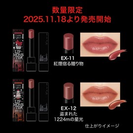 KATE (ケイト) Lip Monster EX-12 Stolen 1224m Starlight, Camel Beige, Limited Edition, Blends Well With Skin Tones While Enhancing Lip Color, Thermal Nuance Beige Color