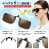 Clip-on Sunglasses, Over Glasses, Polarized Sunglasses, Clip, Polarized, Flip-Up, Front