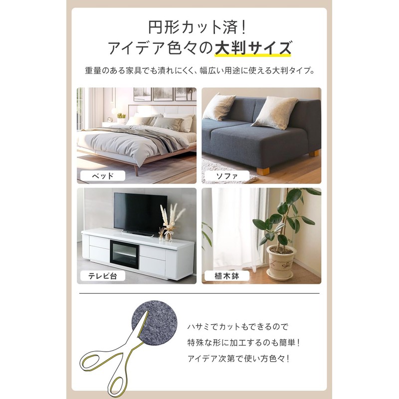 [Soft Thick Felt] Round Shape Scratch Resistant Floor Protection Tape