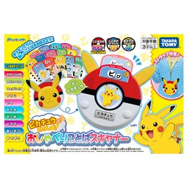 Takara Tomy with Pikachu! Talking Scanner
