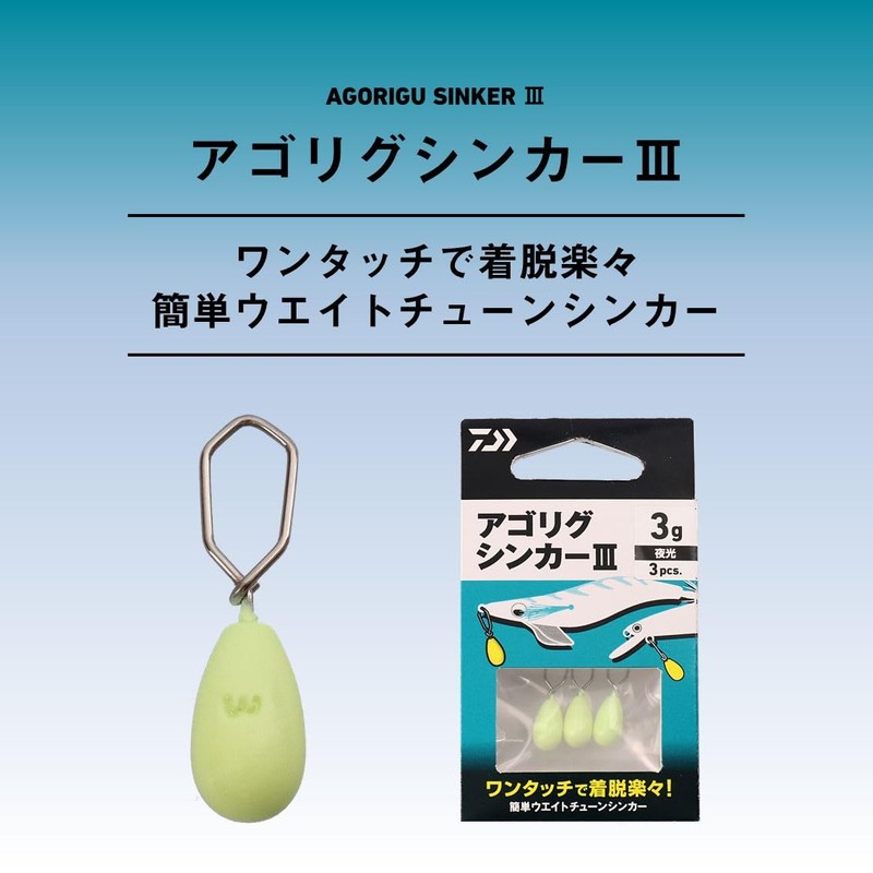 DAIWA Egi Sinker 3 0.2 oz (5 g)