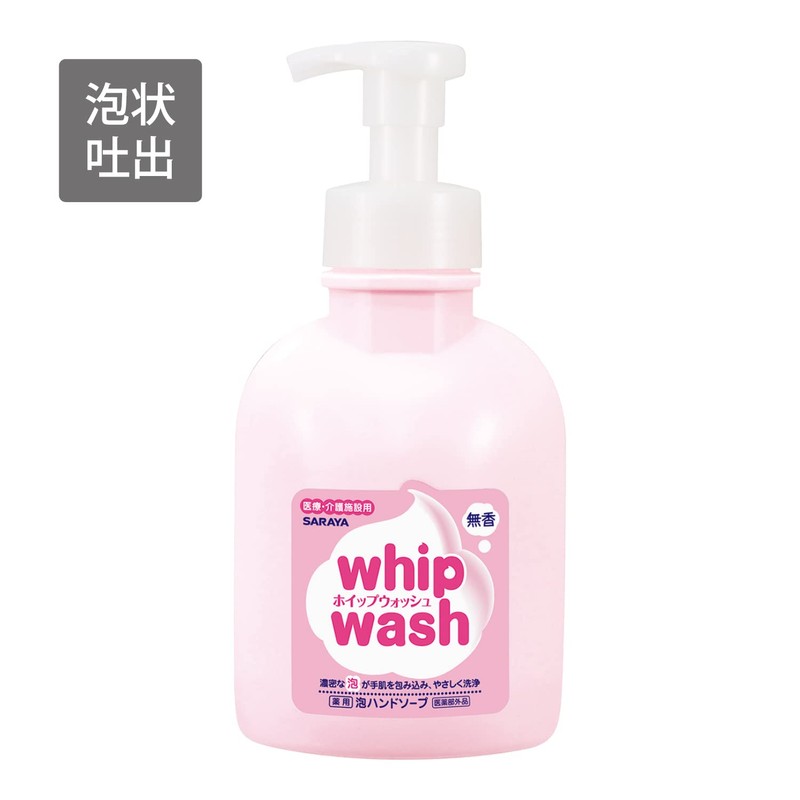 Saraya 23406 Soap Liquid for Hand Wash, Whip Wash, Unscented,