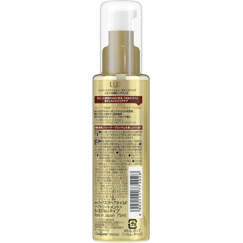 LUX Super Rich Shine Damage Repair and Soft Repair Hair
