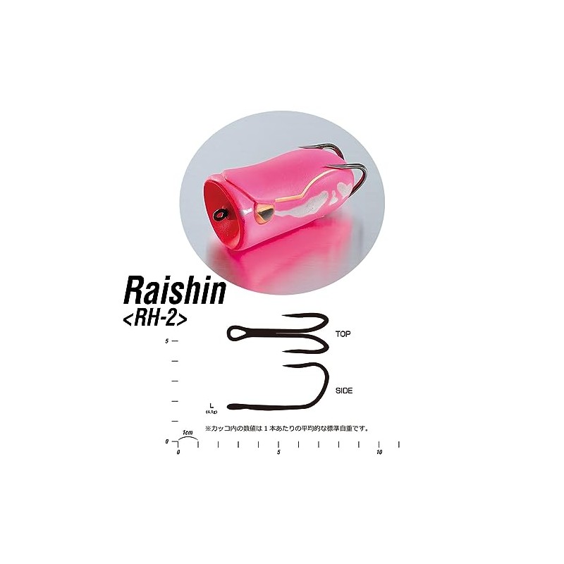 カツイチ(Katsuichi) デコイ RH-2 雷針 RAISHIN L