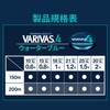 VARIVAS 4 Water Blue 150m No. 1.5