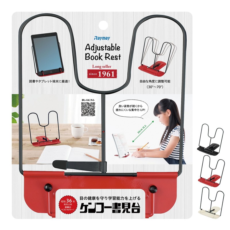 Raymay Fujii Bookstand Kenko Book Stand Black BM142B