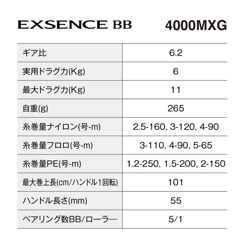 SHIMANO Spinning Reel 24 Exsence BB 4000MXG