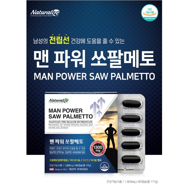 Saw palmetto nutritional supplement prostate residual urine enuresis octacosanol approximately
