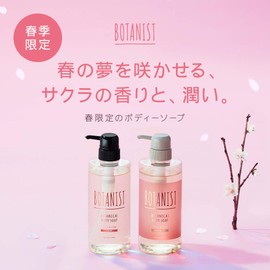 Botanist Botanical Spring Body Soap, 2021, Deep Moist, Body Soap, Bottle, Moisturizing, Anti-Drying, Children