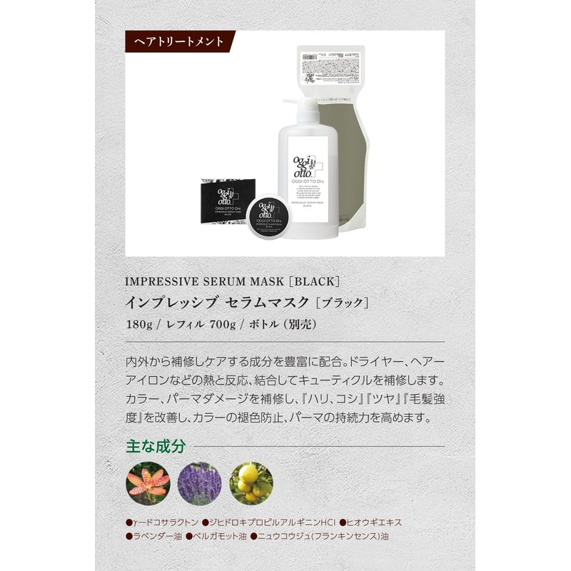 oggi otto Ogiot Drs Impressive Serum Mask Black Hair Treatment