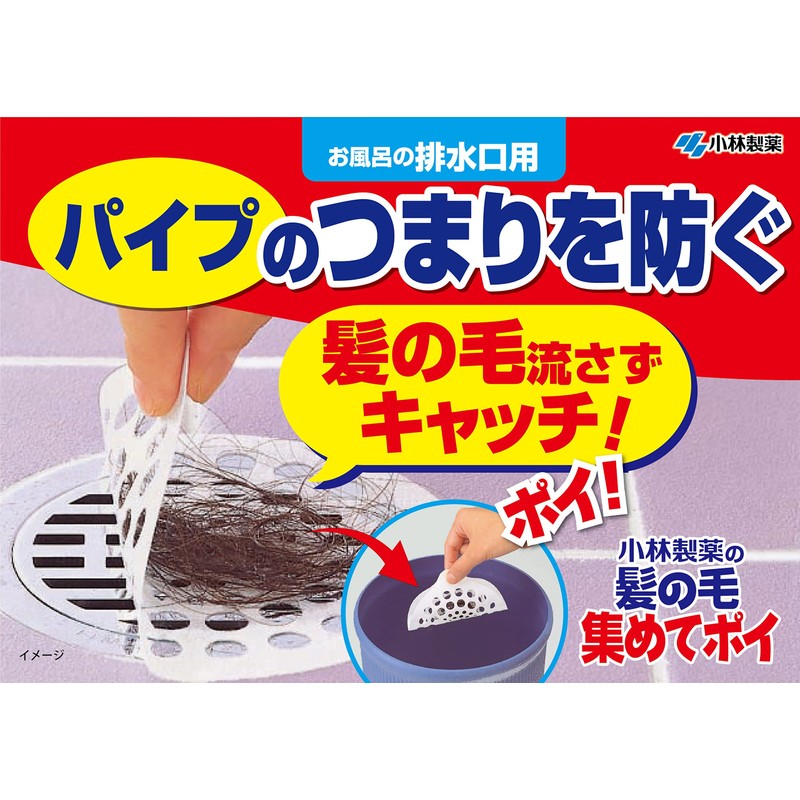 小林製薬の髪の毛集めてポイ お風呂の排水口の髪の毛をキャッチ 8枚
