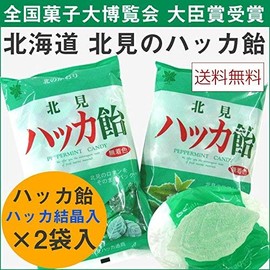 Kitami Peppermint Candy, 2 Bags (8.5 oz (240 g) x 2), Hokkaido Kitami Peppermint Candy, Post Mailing Service, Made in Japan, Winner of the Minister of the National Confectionery Expo