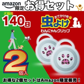 Doggy Clip for 140 Days, Pack of 2