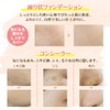 UV-Compatible Foundation Skin Care Cover Face 143 Natural 0.7 oz